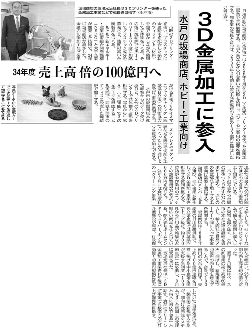 日本経済新聞 朝刊に掲載されました